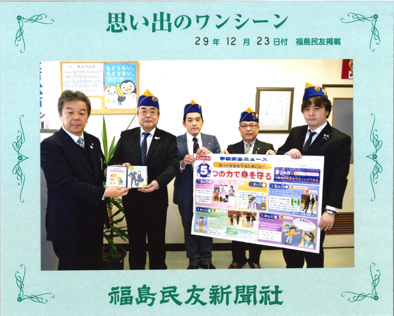 会津若松市へ青少年健全育成のための DVD を寄贈しました