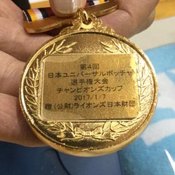 第4回日本ユニバーサルボッチャ選手権大会を後援しました