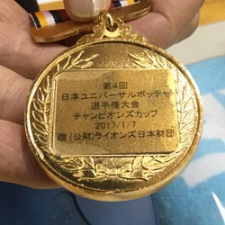 第4回日本ユニバーサルボッチャ選手権大会を後援しました