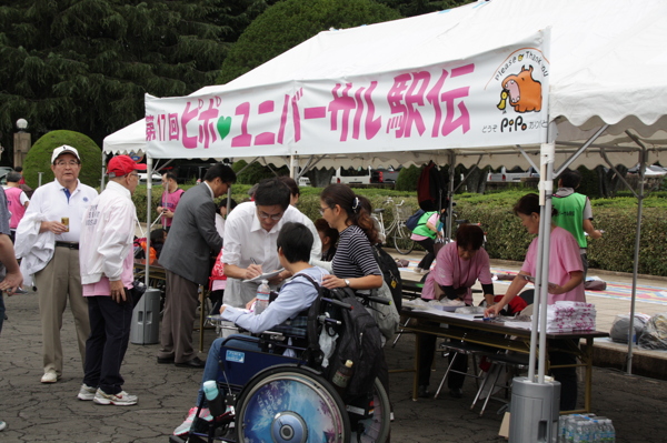 第17回ピポ・ユニバーサル駅伝大会を後援しました