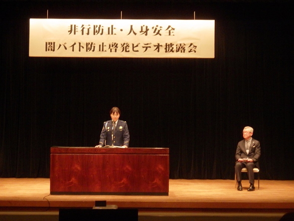 京都府八幡警察署へDVDを贈呈