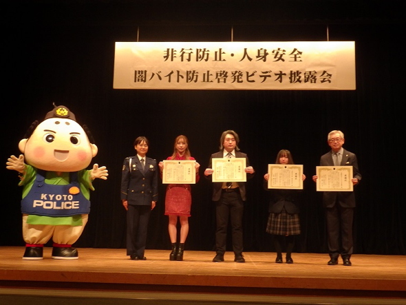 京都府八幡警察署へDVDを贈呈