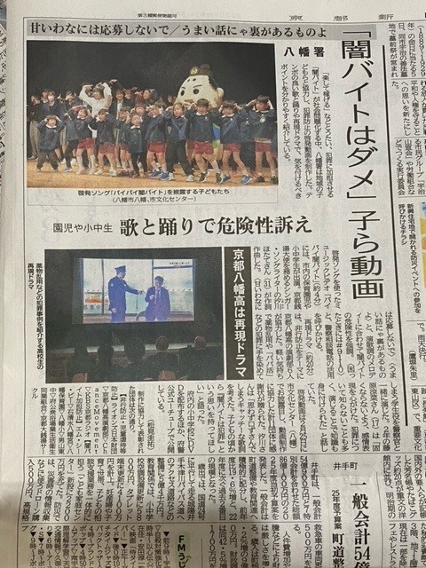 京都府八幡警察署へDVDを贈呈