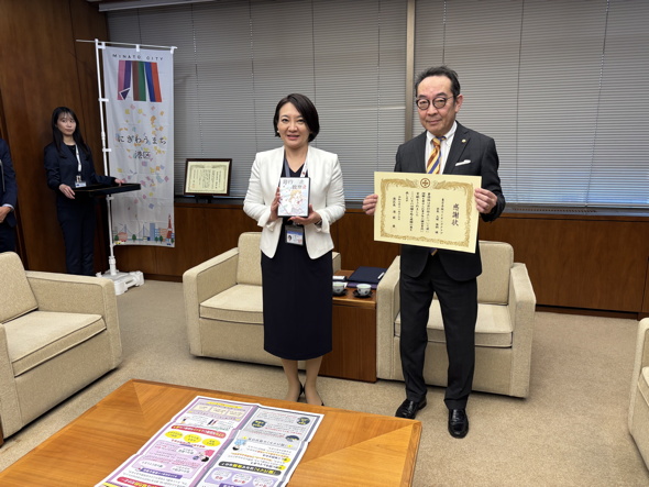 港区へ「非行防止教室2」DVDを贈呈しました