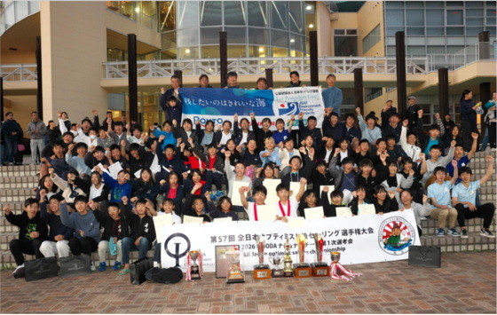 第57回全日本オプティミスト級セーリング選手権大会へ協賛しました