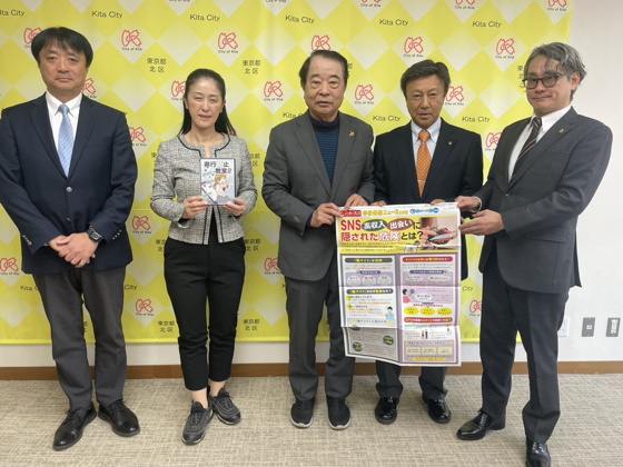 北区へ「非行防止教室2」DVDを贈呈しました